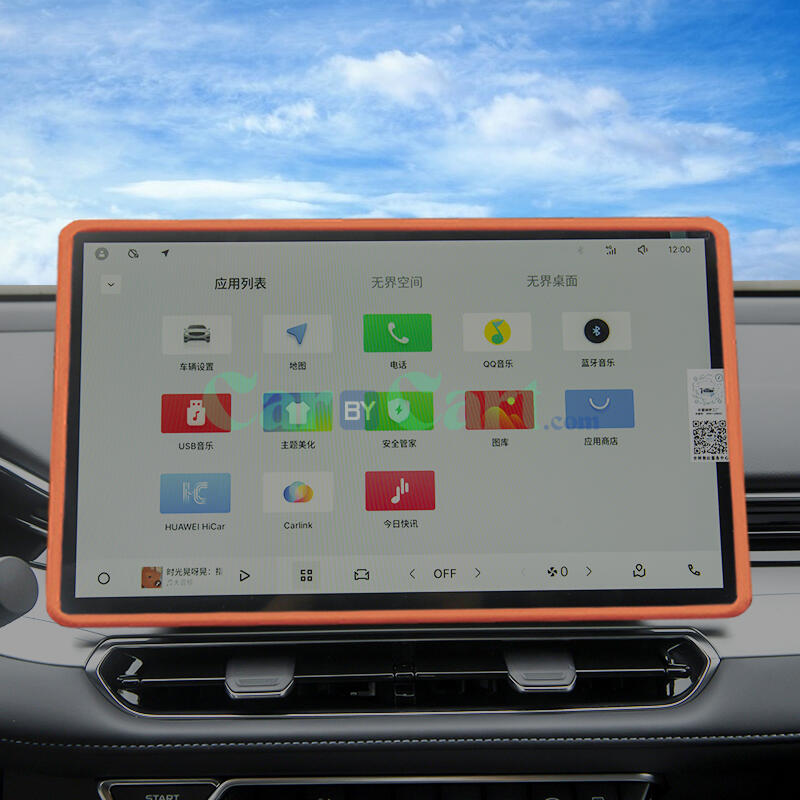 xingrui navigation screen silicone protective strip