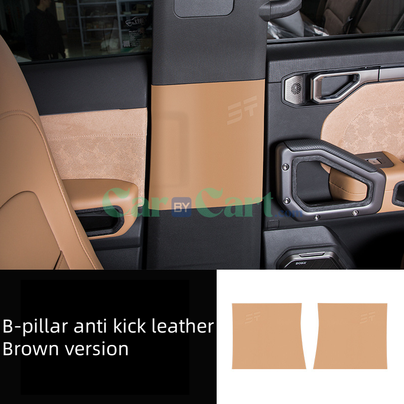 2025 T1 Car Door/B-pillar/Passenger glove box anti kick leather Anti Kick Protection Pad