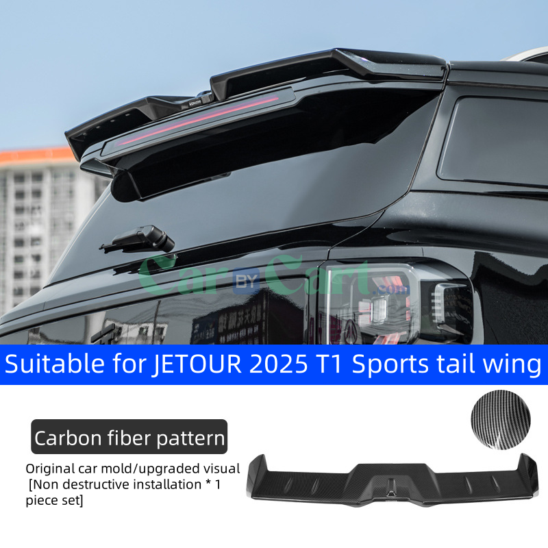2025 T1 Sports tail wing