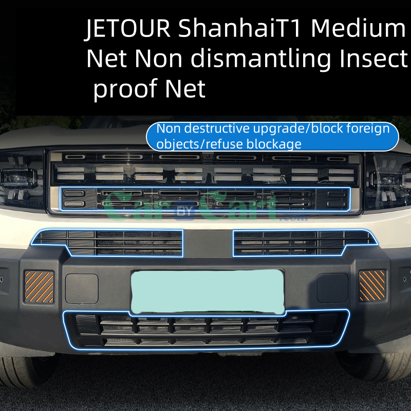 2025 T1 insect proof net