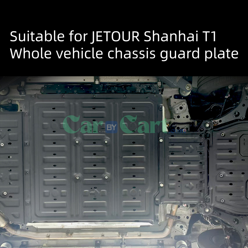 2025 T1 Automotive chassis guard plate