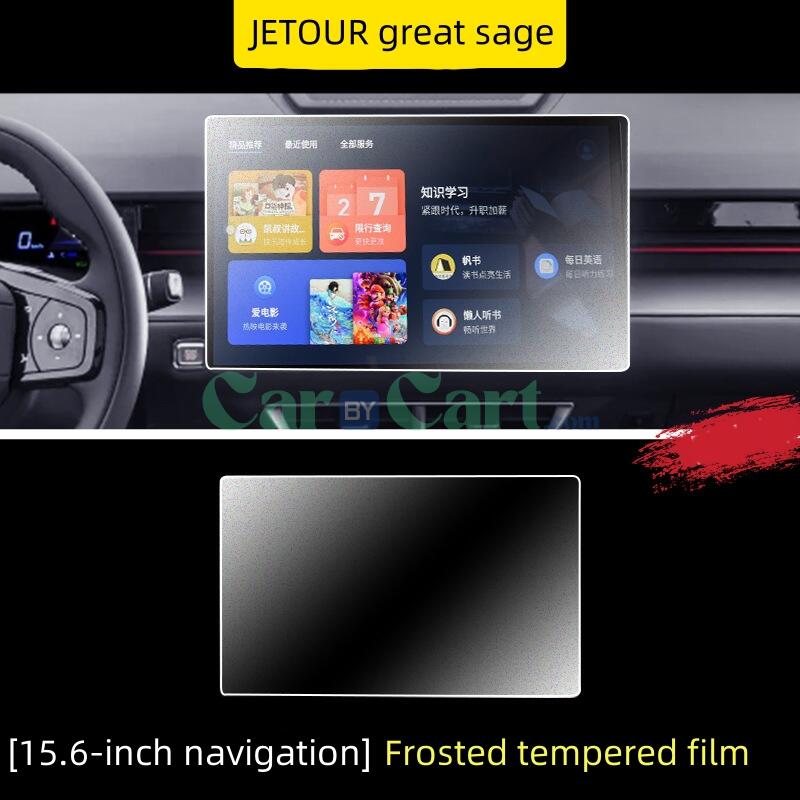 2024 Great Sage Navigation frosted tempered film
