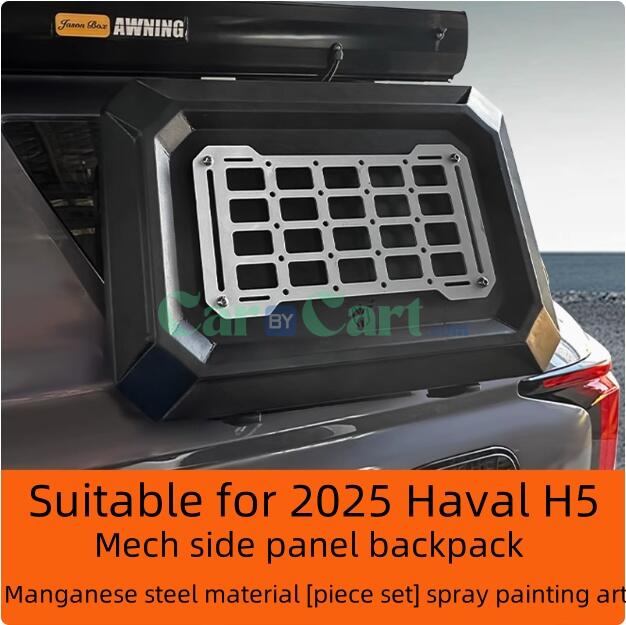 2025 HAVAL H5 Car mecha side panel backpack