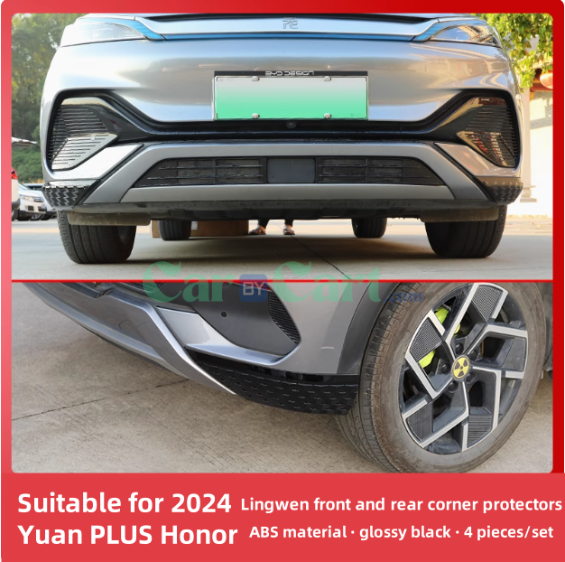 2024 Yuan PLUS Honor anti-collision strip