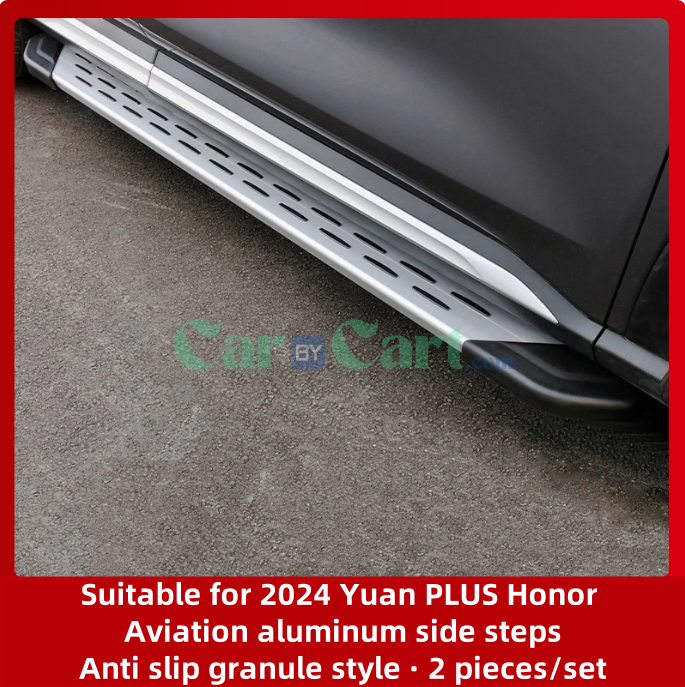 2024 Yuan PLUS Honor Fixed welcome pedal