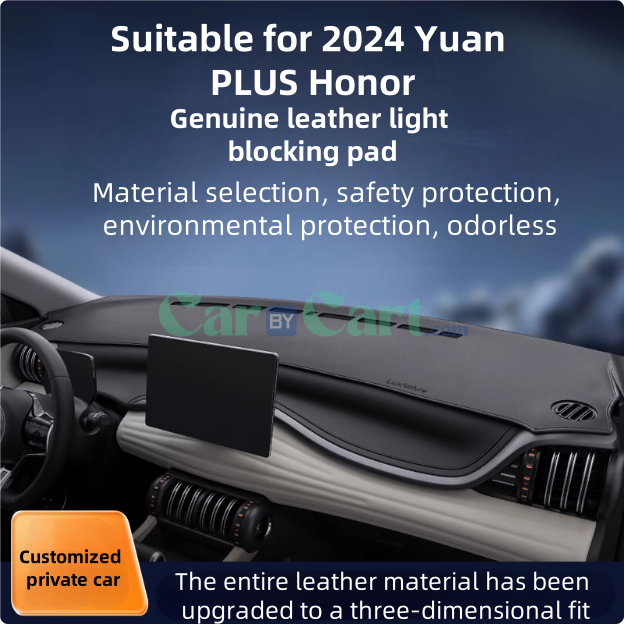 2024 Yuan PLUS Honor Sunscreen and Light Blocking Pad