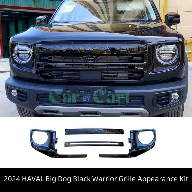 2024 HAVAL Big Dog Black Warrior Grille Appearance Kit