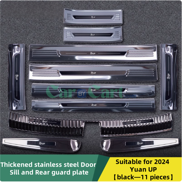 لوحة عتبة الباب الخلفية وحماية السور لـ 2024 يوان UP