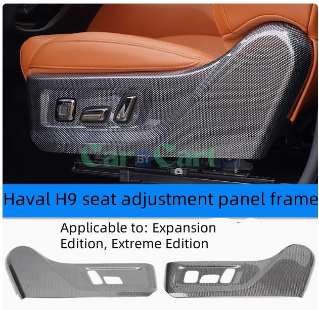 2024 HAVAL H9 Seat adjustment panel