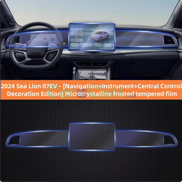 2024 Sea Lion 07 EV مجموعة أفلام خفيفة لشاشة التحكم المركزية.