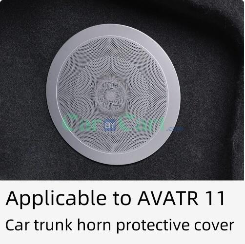 غطاء واقي لصفارة صندوق السيارة AVATR 11 لعام 2025
