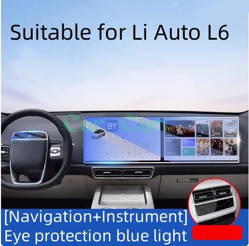 2024 Li Auto L6 (أداة الملاحة) شاشة فيلم مقسى بالضوء الأزرق