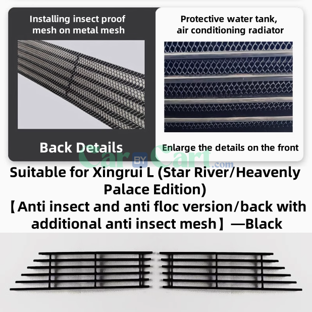 2025 XingRui L Insect nets