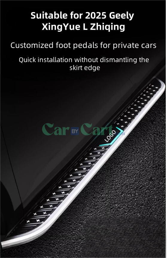 2025 جيلي XingYue L زهيتشينج دواسة ترحيب ثابتة