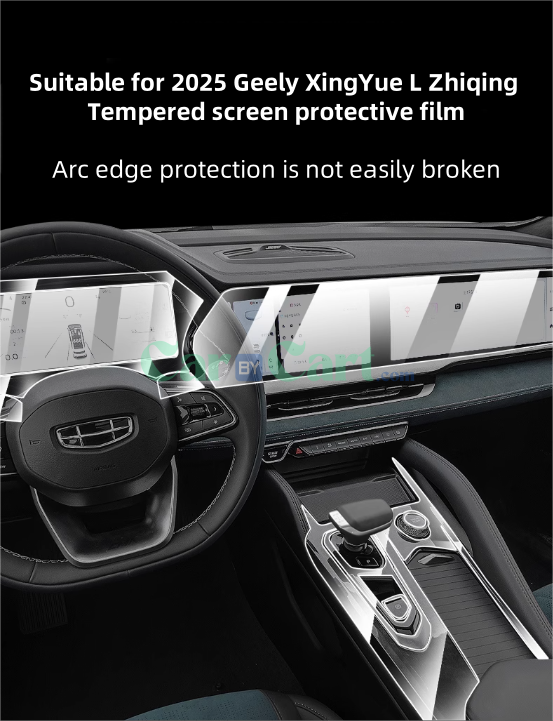 فيلم واقي لشاشة جيلي XingYue L Zhiqing 2025