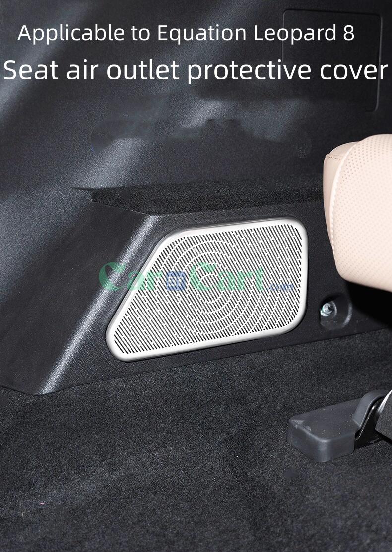2025 Leopard 8 Seat side air outlet protective cover
