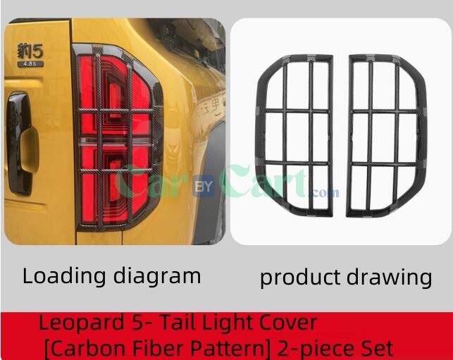 2025 Leopard 5 Car taillight cover, brake light protection frame