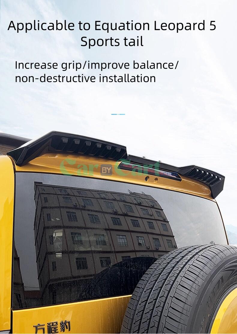 2025 Leopard 5 SAutomobile sports tail