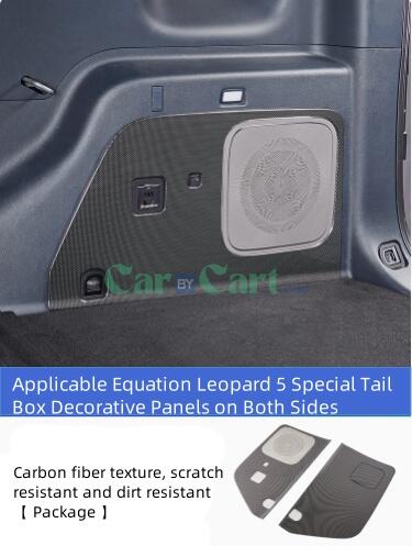 2025 Leopard 5 Decorative panels on both sides of the trunk