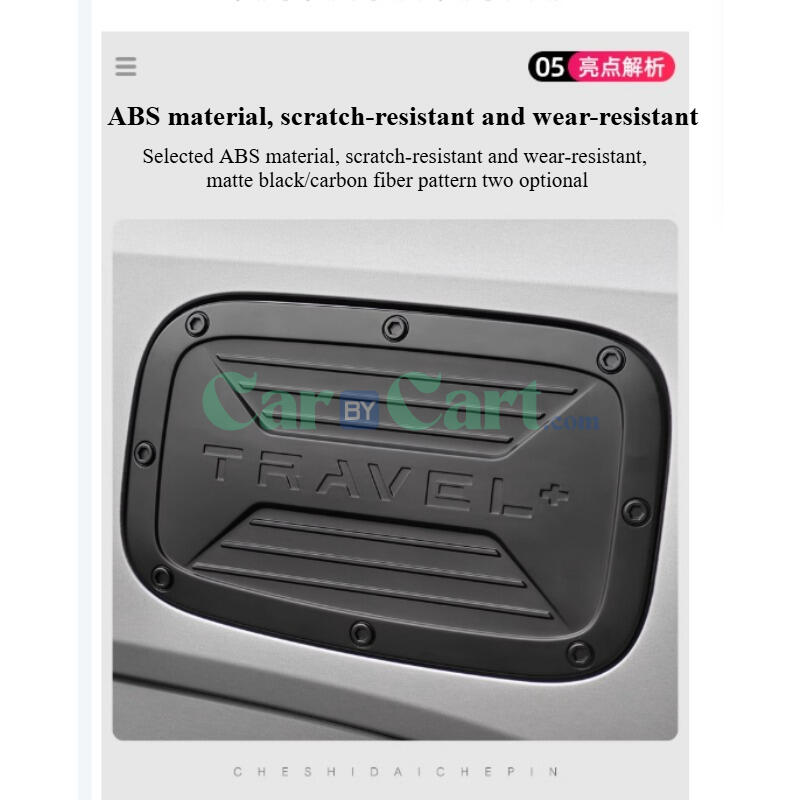 زينة غطاء خزان الوقود JETOUR T2