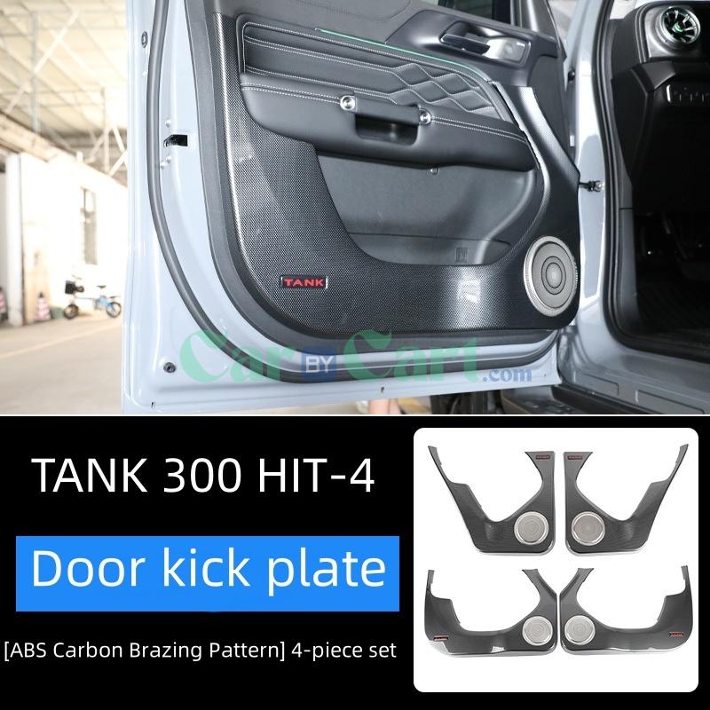 2025 TANK 300 HIT-4 Carbon fiber patterned door anti kick pad