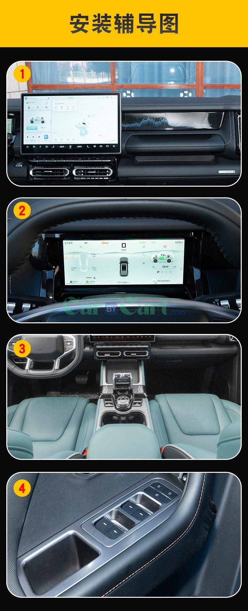 2025 Jetour T1 Dashboard protective film