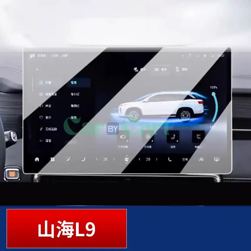 2024 Jetour L9 Navigation screen high-definition explosion-proof film